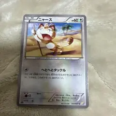 2026年最新】ニャース cp2の人気アイテム - メルカリ