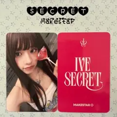 IVE レイ SECRET MAKESTAR 9/13 特典トレカ - メルカリ