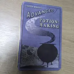 新品未使用】ハリーポッター 魔法薬学 教科書 中身あり セブルス