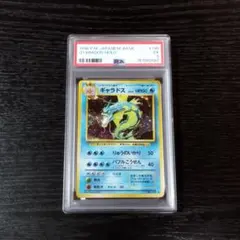 PSA4 ギャラドス 旧裏 マークあり - メルカリ