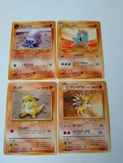 ポケモンカード 旧裏面 オムナイト オムスター サンド サンドパン 4枚