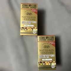 NATTOKINASE 納豆キナーゼ 20000FU 240粒 3箱セット - メルカリ