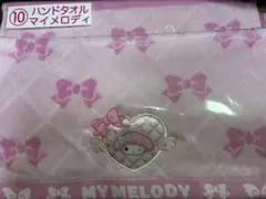 【2点セット】サンリオ 当りくじ ⑩ハンドタオル マイメロディ