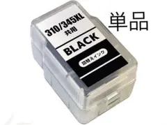 310/345XL ブラック詰め替えインクのサムネイル