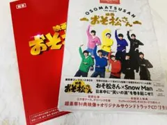 映画 おそ松さん 超豪華コンプリートBOX Blu-ray