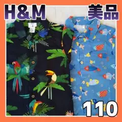 美品】H&M 半袖アロハシャツ2枚まとめ 110 トロピカル鳥 深海の生き物 魚