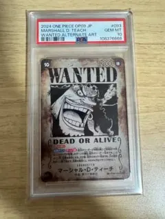 PSA10 マーシャル・D・ティーチ OP09-093 SP ワンピースカード