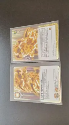 金色のガッシュ　バオウ　ザケルガ　セット