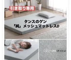 シングル マットレス