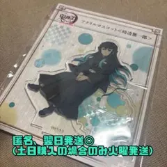 鬼滅の刃 全集中展 時透無一郎 アクリルスタンド