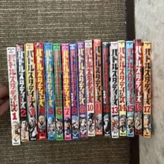 バトルスタディーズ 21-29巻セット - メルカリ