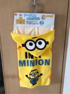 ミニオン♡フード付きタオル♡