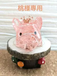 【桃様専用】ピンククラック水晶のぶたちゃん形オルゴナイト☆他２点