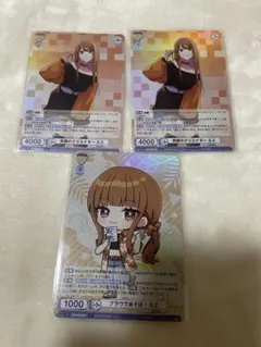 カラフルピーチヴァイスシュヴァルツえと3枚