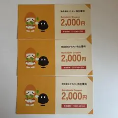 クラダシ 株主優待券 6,000円分