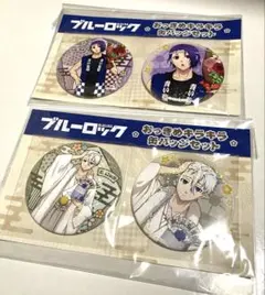 ブルーロック 凪誠士郎 御影玲王 缶バッジセット