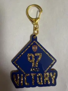 エスパルス 97大畑凛生　victoryラメキーホルダー