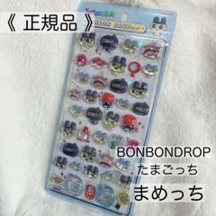 メ*ル様 【正規品】ボンボンドロップシール まめっち