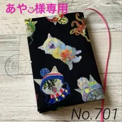 あや◡̈様 リクエスト 2点 まとめ商品