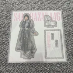 櫻坂46 的野美青 ローソン くじ アクリルスタンド② - メルカリ