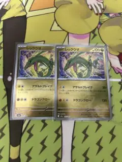 レックウザ フレンドボールミラー4枚 - メルカリ