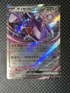 PSA7 ゲノセクトEX 051/078 RR XY10 ゲノセクトEX RR XY10 めざめる超王 051/078 - メルカリ