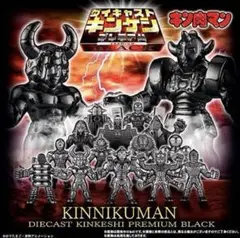 キン肉マン フィギュア キャラクターグッズ