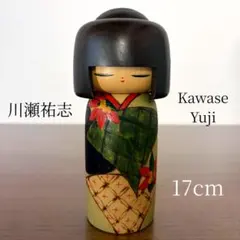創作こけし 作家大谷良夫 里娘（さとむすめ） 内閣総理大臣賞受賞作家
