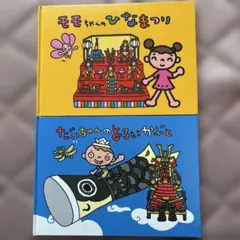 2026年最新】12か月の行事のえほんの人気アイテム - メルカリ