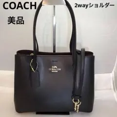 【美品】コーチ　レザー2way ショルダーバック　ブラック　73277