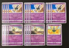 シンボラー まとめ売り