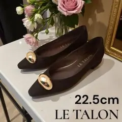【美品】LE TALON メタルモチーフ パンプス 22.5