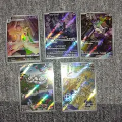 ポケモンカードゲーム　AR　CHR　まとめ売り