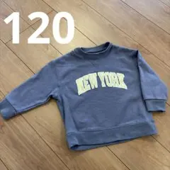 しまむら MONOSO トレーナー 120