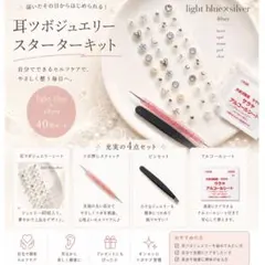 Hal様 リクエスト 2点 まとめ商品　耳ツボジュエリー