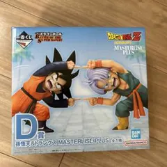 ドラゴンボールZ MASTERLISE PLUS 孫悟天　& トランクス