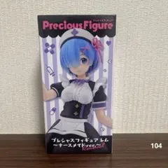 プレシャスフィギュア レム ~ナースメイドver.リニューアル