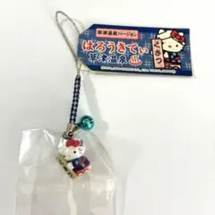 【ご当地キティ】根付けストラップ 群馬限定 草津温泉