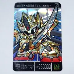 新約SDガンダム外伝新世聖誕伝説灼熱！激闘の機甲神27奇甲神オービター