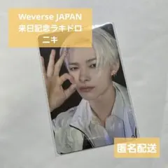 ENHYPEN Weverse JAPAN 宵 来日記念ラキドロ ニキ