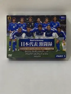 2026年最新】W杯 DVDの人気アイテム - メルカリ