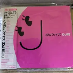 ヨギッコ様 リクエスト 2点 まとめ商品