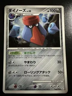 ポケモンカード ダイノーズ 064 1EDのサムネイル