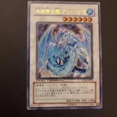 遊戯王 氷結界の龍ブリューナク DT01-JP031 ウルトラ - メルカリ