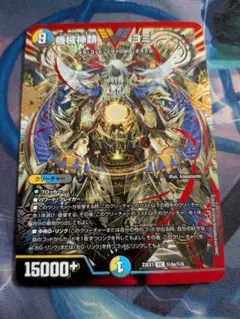 機械人類ヨミ 赤シク1枚 デュエルマスターズ - メルカリ