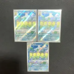 キマワリ AR SV6 変幻の仮面 102/101 3枚