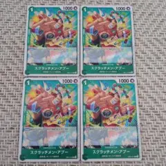 スクラッチメン・アプー　EB01-015　R　スタンダードバトル　プロモ