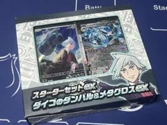 2025年最新】ダイゴのダンバルarの人気アイテム - メルカリ