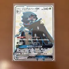 グズマ SR SM8b GXウルトラシャイニー 152/150 - メルカリ