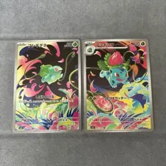 ポケモンカードゲーム ポケカ メガブレイブ フシギダネ フシギソウ AR 2枚